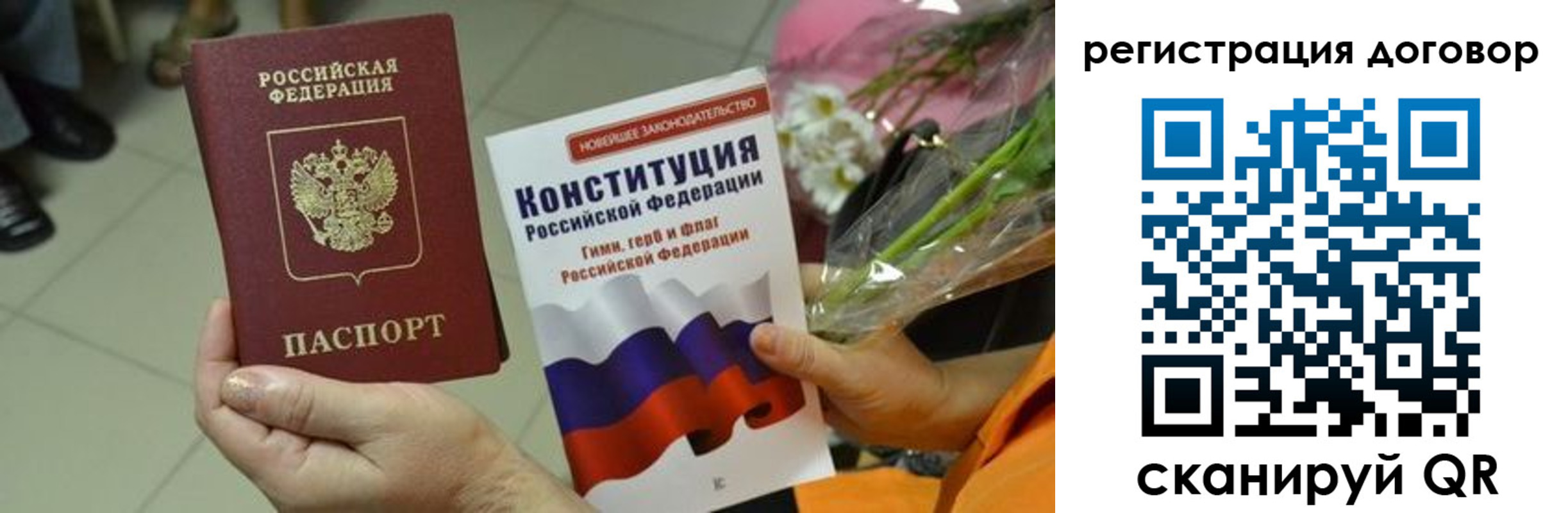 прописка регистрация в Мордовии