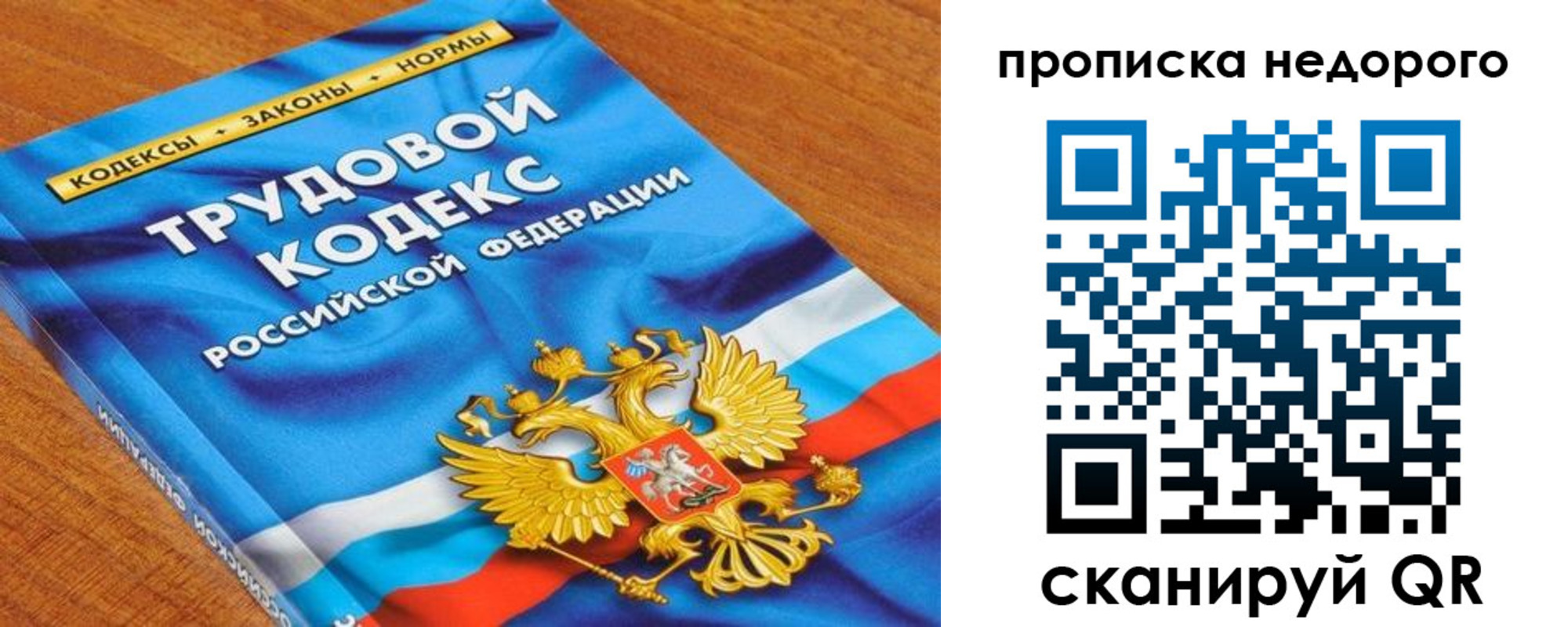 временная регистрация купить в Мордовии