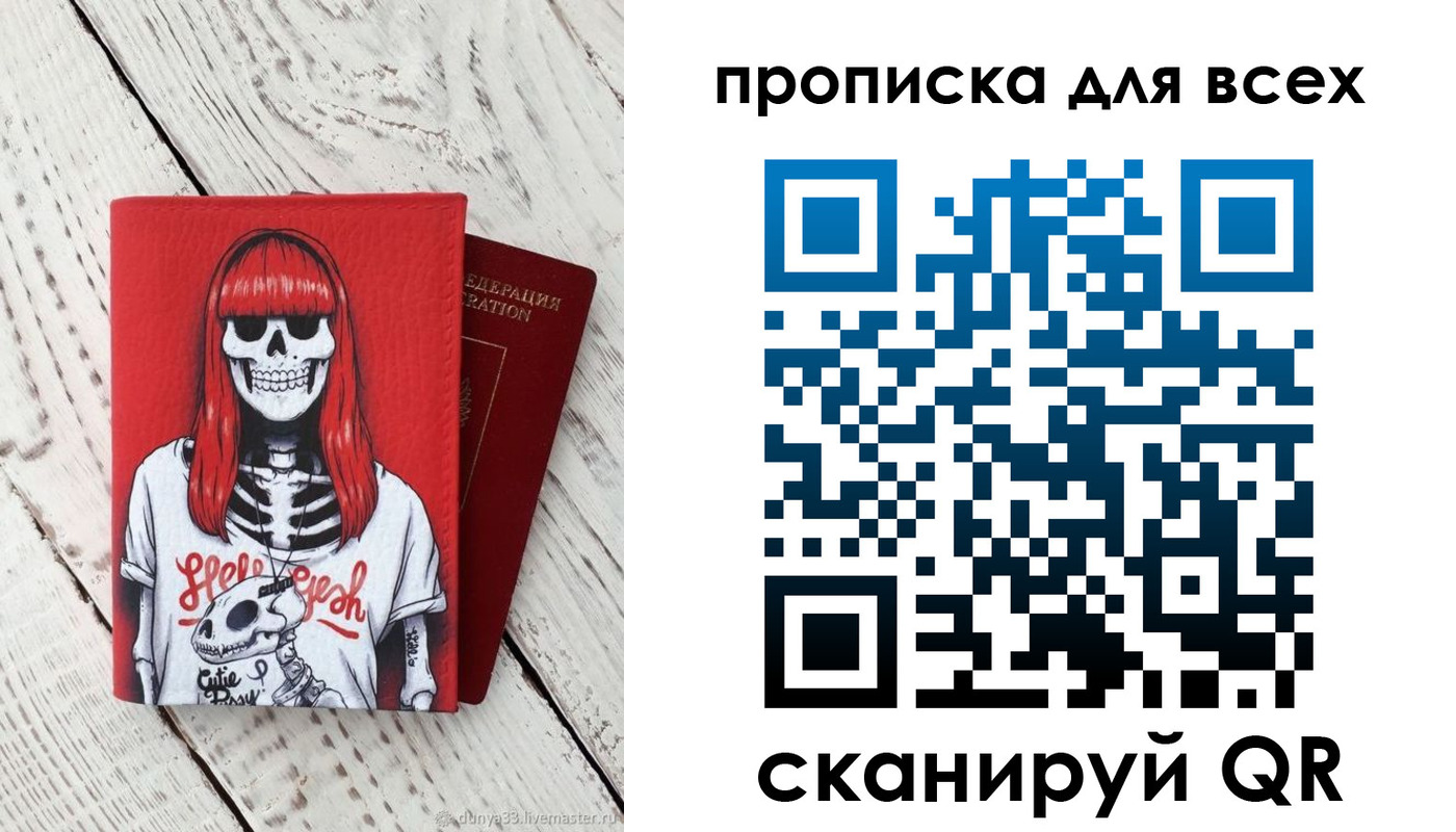 временная регистрация адрес в Мордовии