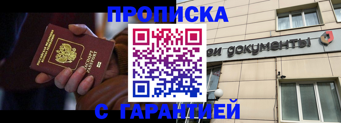 миграционный учет в Мордовии
