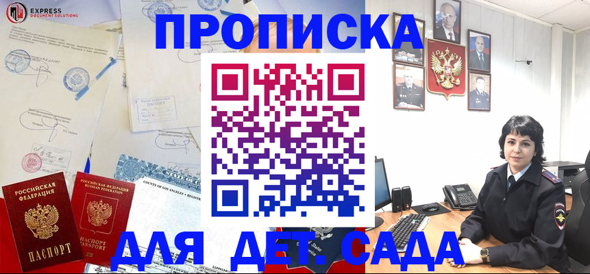 где прописаться в Мордовии