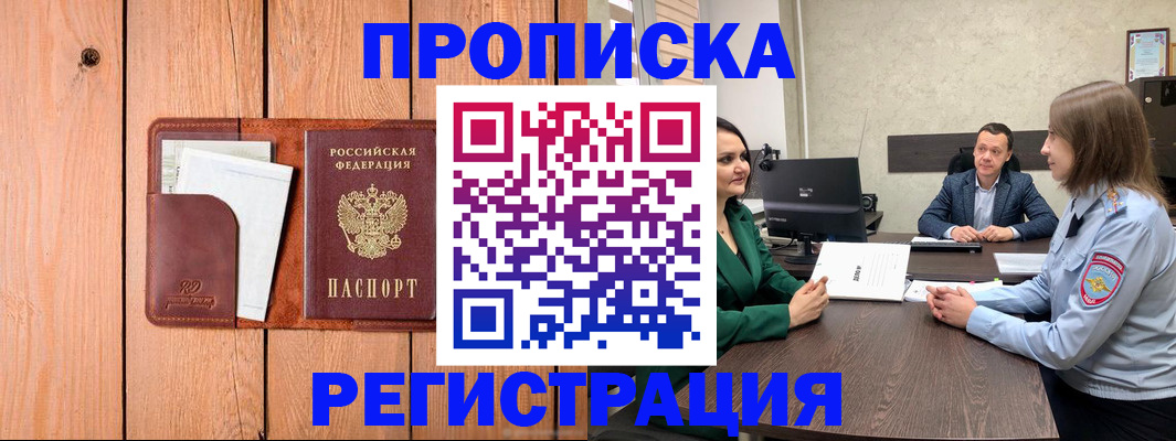 временная регистрация гарантия в Мордовии